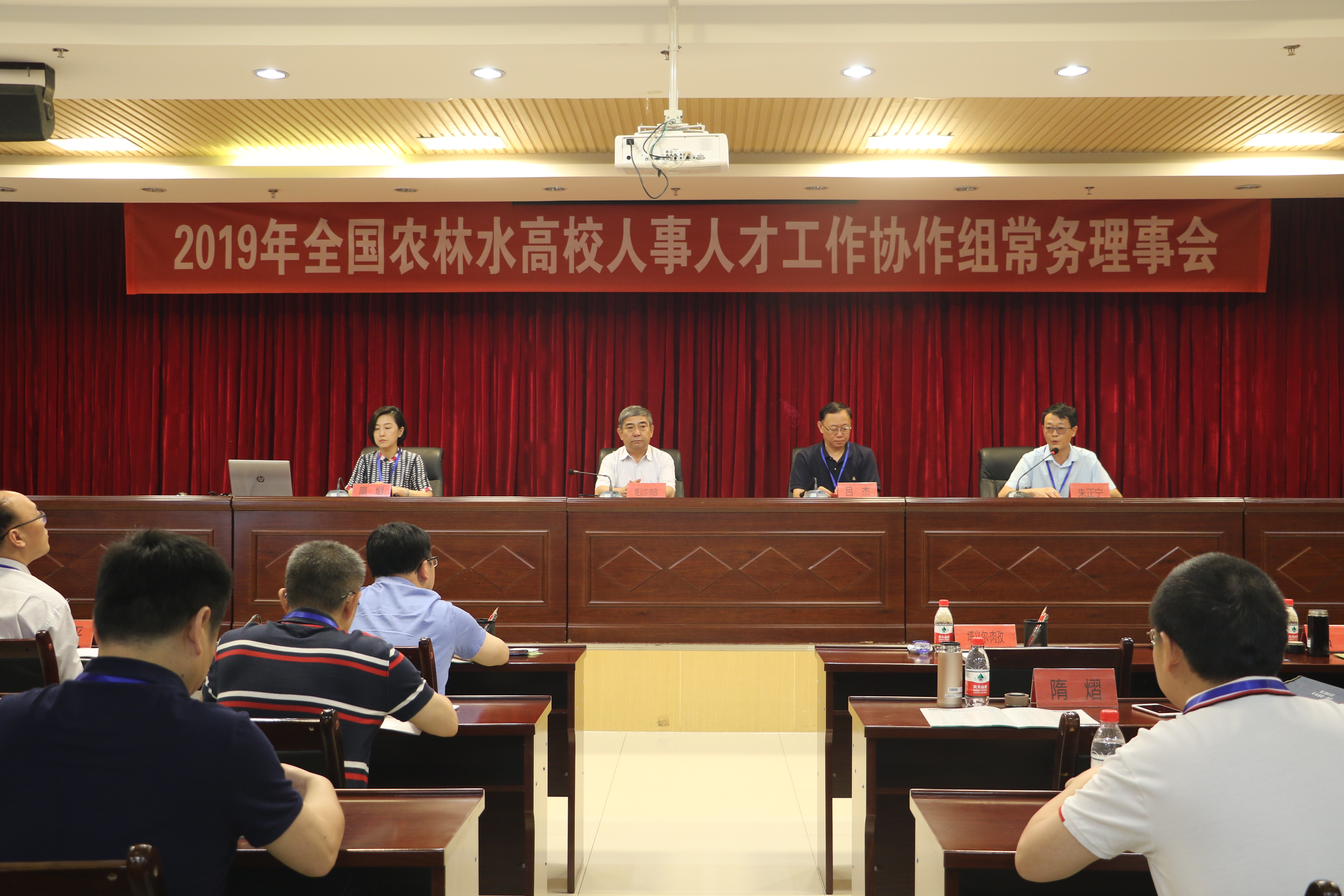 2019年全国农林水高校人事人才工作协作组常务理事会在我校举行