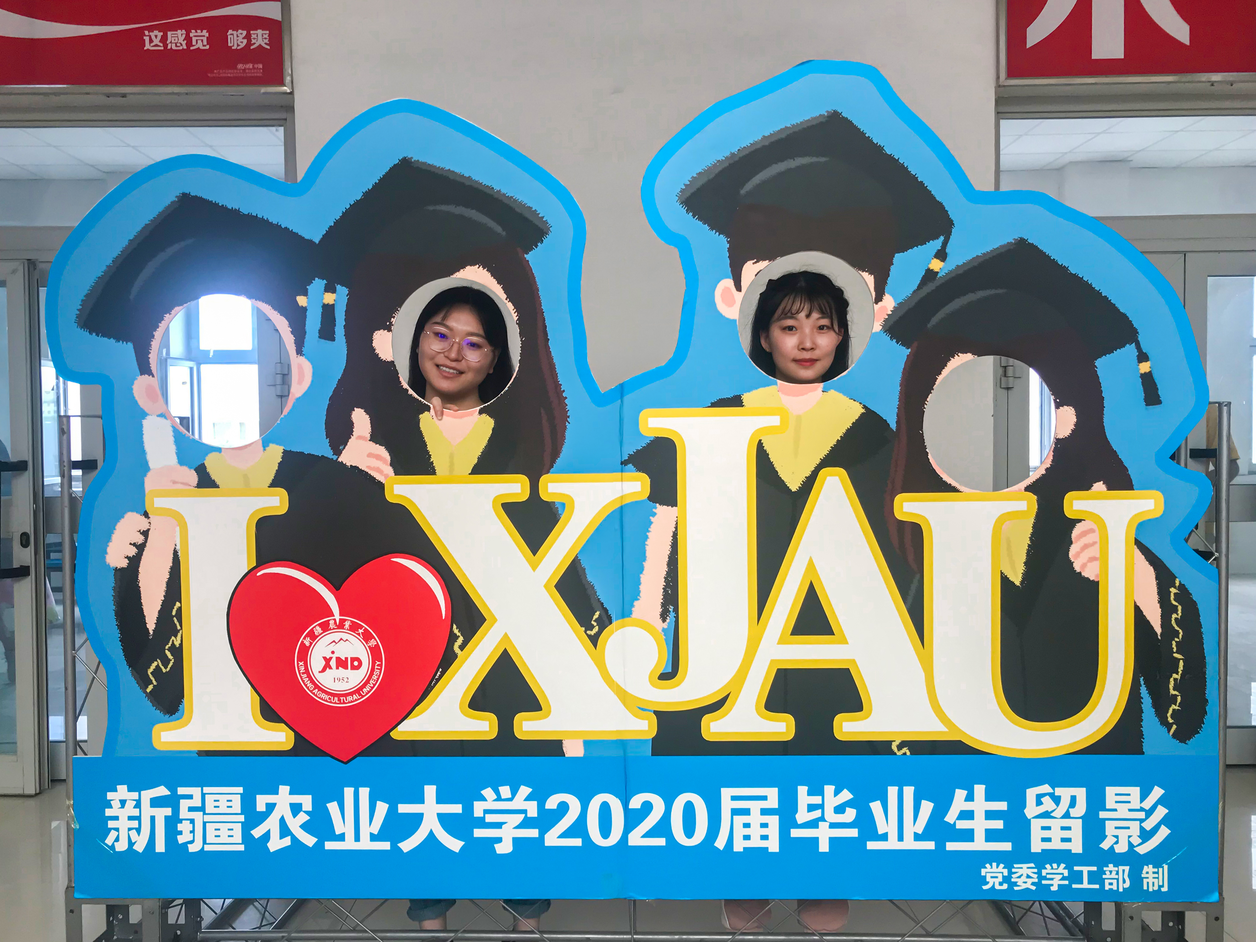不负青春筑梦远航新疆农业大学举行2020年毕业典礼